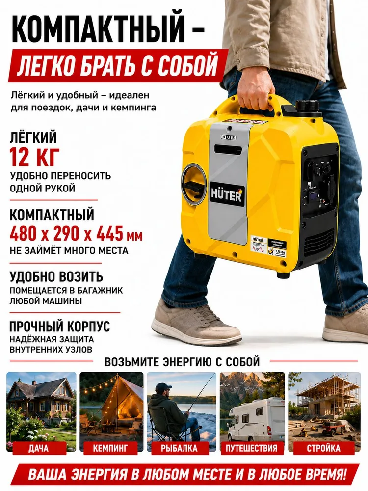 Инверторный генератор HUTER (1400 Вт, бак 3л) DN А1-MP GR, 1400 Вт, 3 л, фото 6