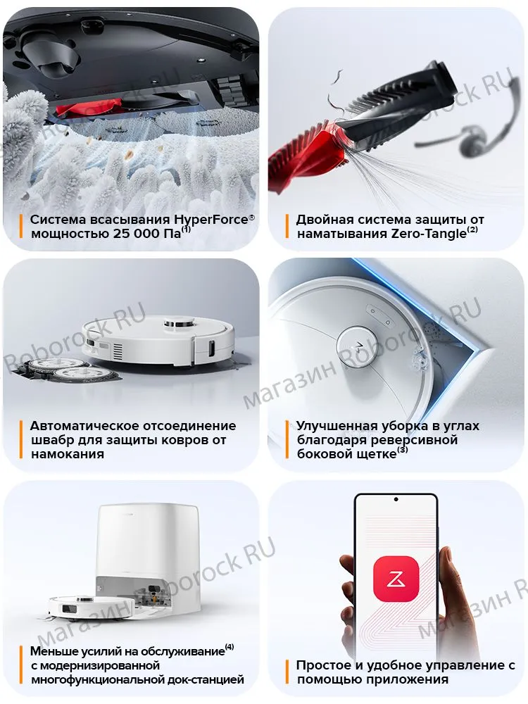 Робот-пылесос Roborock Qrevo 2 Pro (Русская версия)(Белый)25 000Па,DuoDivide: 100% удаление волос и шерсти, автоотсоединение швабр для чистки ковров,Подъем швабры 15 мм ,Боковая реверсивная щётка, белый, фото 2