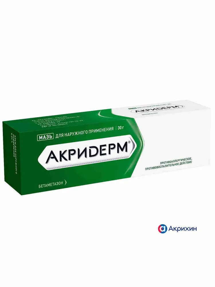 Акридерм мазь д/нар. прим. 0.05% туба 30г, 30 г, фото 3