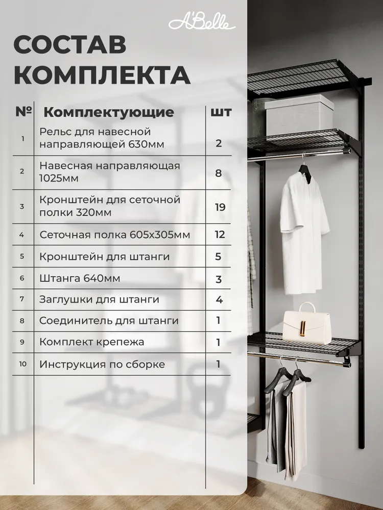 Гардеробная система Abelle AB-1836 белый, белый, фото 4