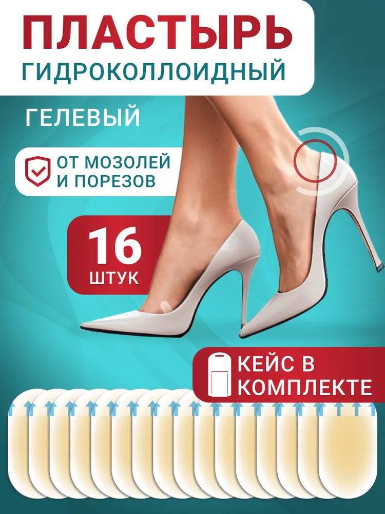 Гидроколлоидный пластырь размер 2,2*4,1, 8 шт, 2.2x4.1, 8 шт
