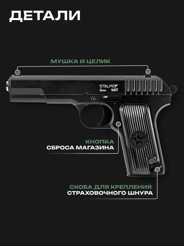 Пневматический Тульский Токарева (ТТ) пистолет металлический для страйкбола 6мм, вариант, фото 3