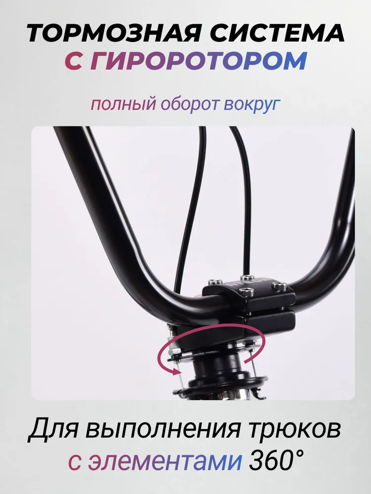 Велосипед трюковой ВМХ EASY нео, 20 дюймов, вариант, фото 6