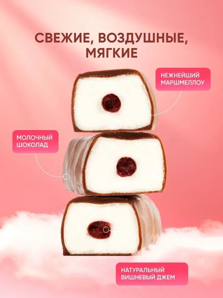 Marshick Батончики шоколадные "Вишня" маршмеллоу, 16 шт, 16 шт, фото 3
