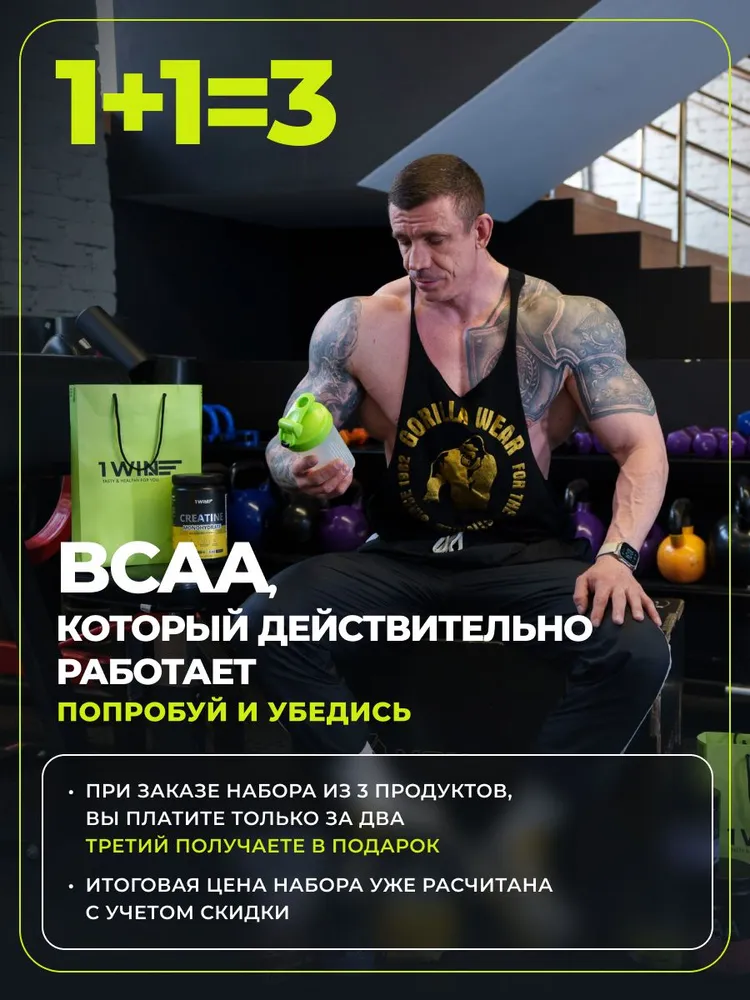BCAA 2:1:1 набор из трех вкусов: энергетик, цитрусовый микс, вишня, 90 порций, вариант, фото 2