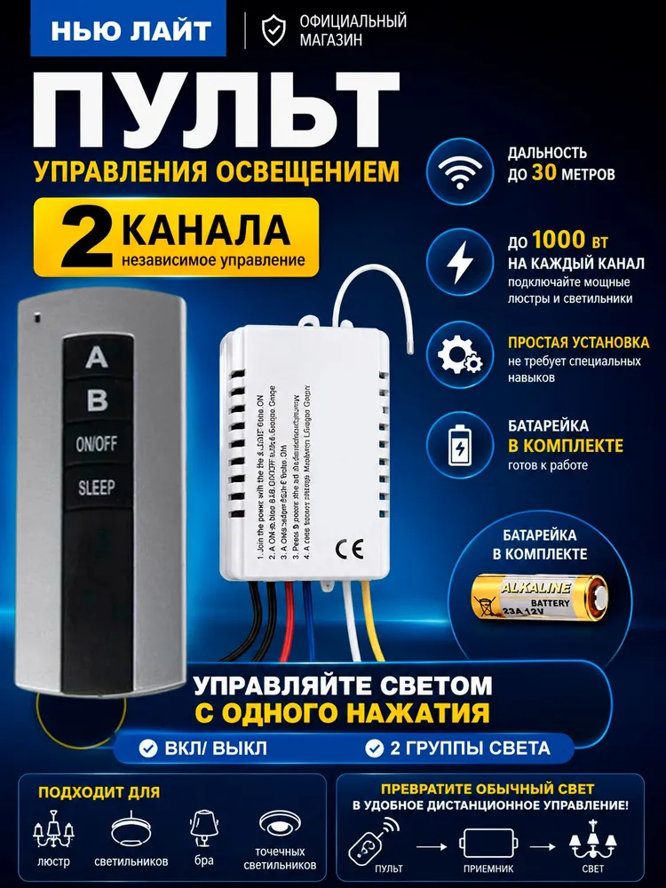 Пульт 2х канальный серый для беспроводного управления светом, мощность 2*1000Вт, комплект пульт + блок, 2x1000