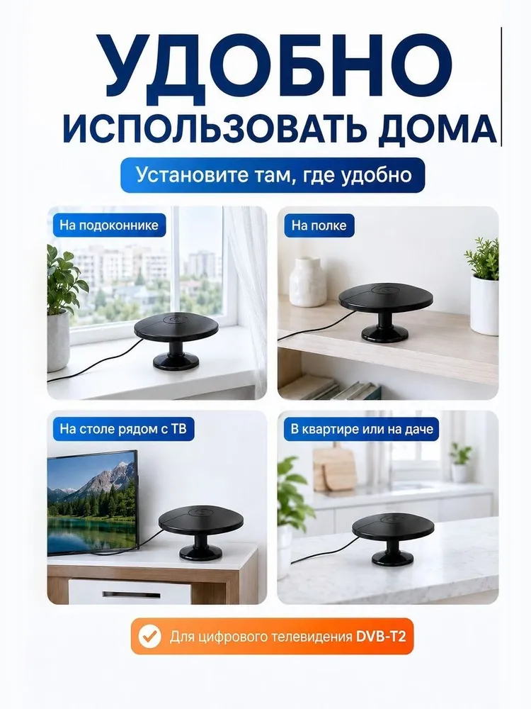 Комнатная телевизионная антенна + усилитель, кабель 3м, 40 км дальность приема, 3 м, фото 4