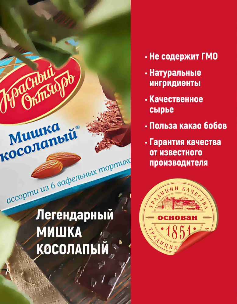 Вафельный торт Мишка косолапый, 220 г, 220 г, фото 5