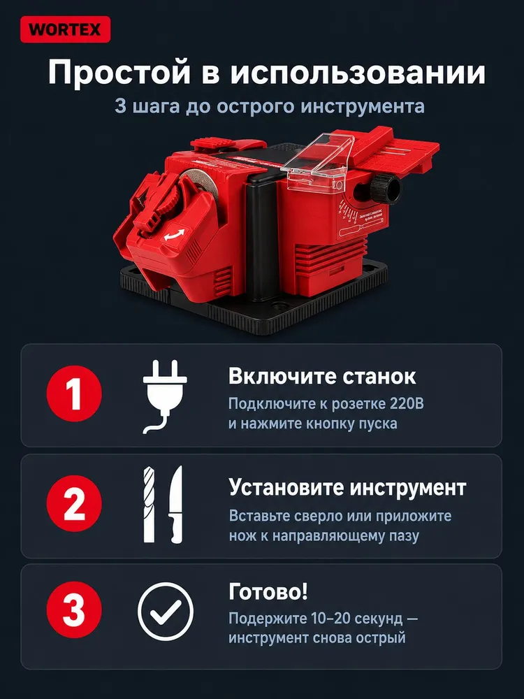 WORTEX Точильный станок многофункциональный электрический - точило для ножей, сверл, топора UG 5110 (UG511000021), вариант, фото 4