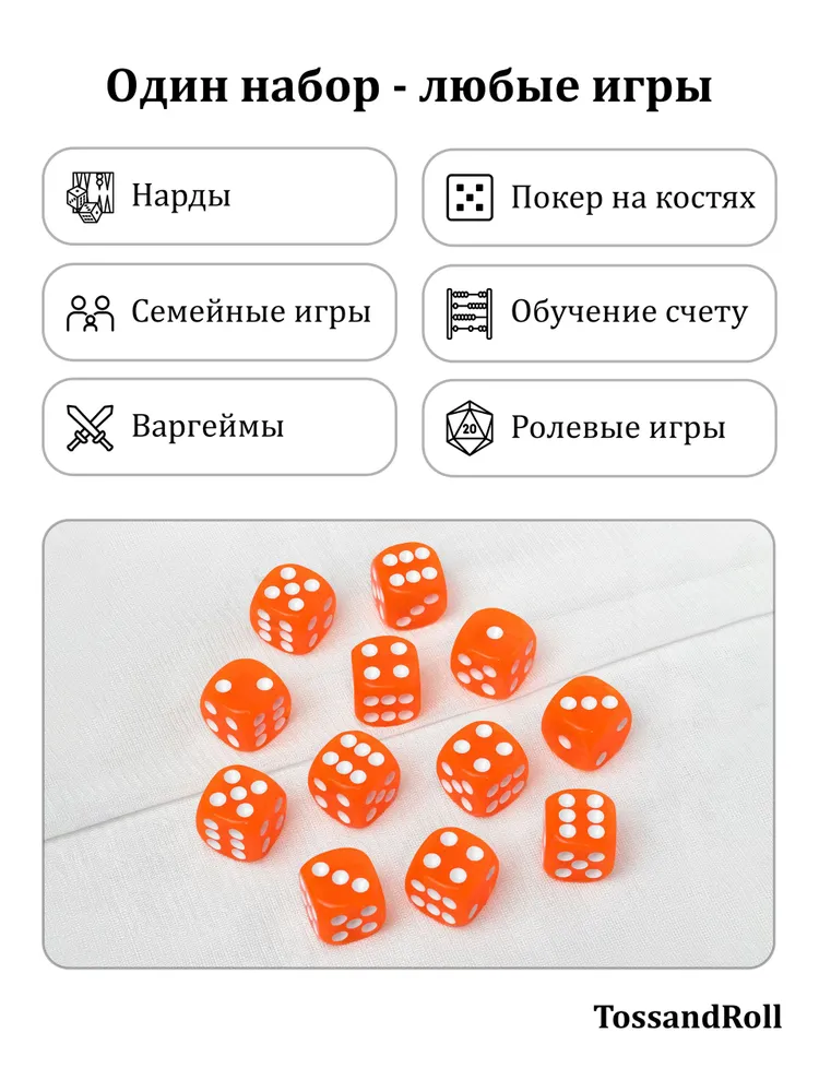 Игральные кубики, зарики, кости игральные 12 шт., 12 шт, фото 3