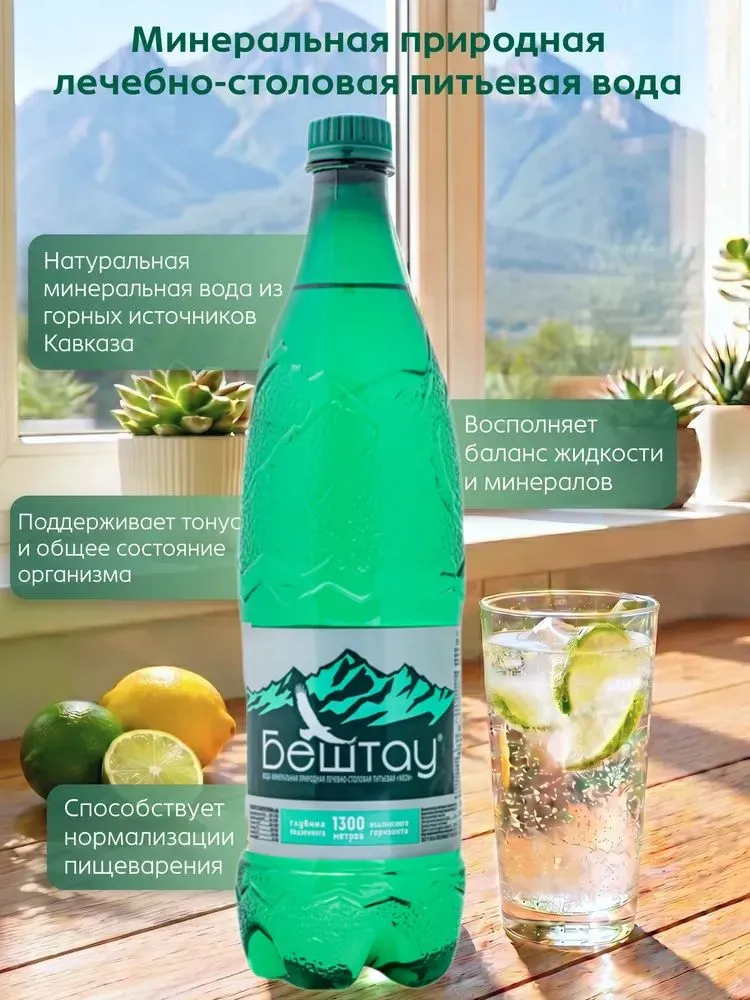 Вода минеральная Бештау газированная природная питьевая лечебно-столовая 1,0л ПЭТ упаковка 6 штук, 1 л, фото 4