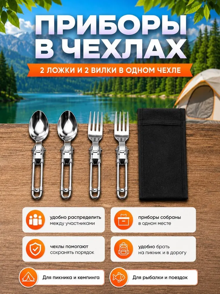 Набор туристической посуды на 2 человека 10 предметов, вариант, фото 4