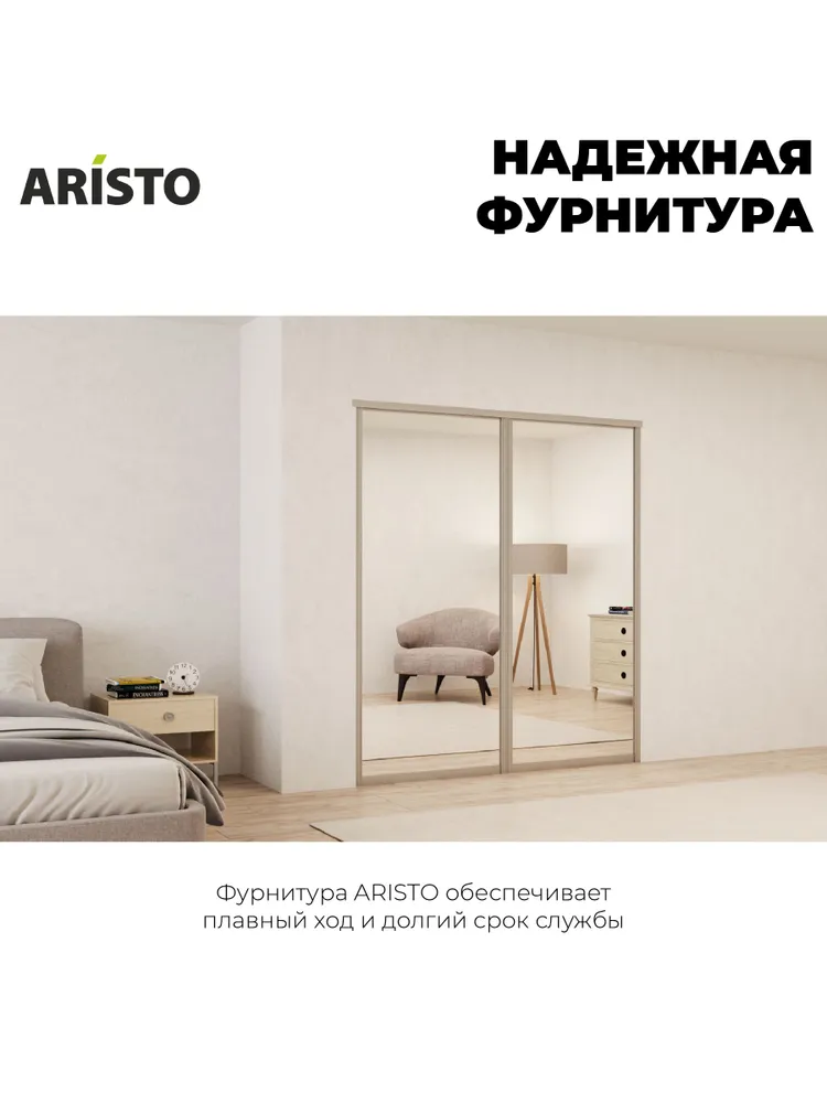 Подвесная раздвижная межкомнатная перегородка АРИСТО, дверь купе, 2 створки, профиль Хром матовый, Зеркало серебро, в проем до 3200х2400, 3200x2400, фото 6