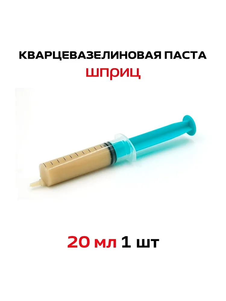 Кварце-вазелиновая паста "ПКВ" применима для клемм WAGO 1 шт., 1 шт, фото 3