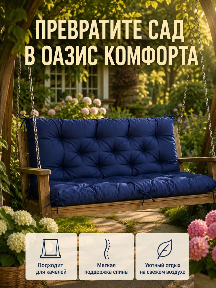 Матрас для садовой мебели 100х120 см, 100x120 см, фото 4