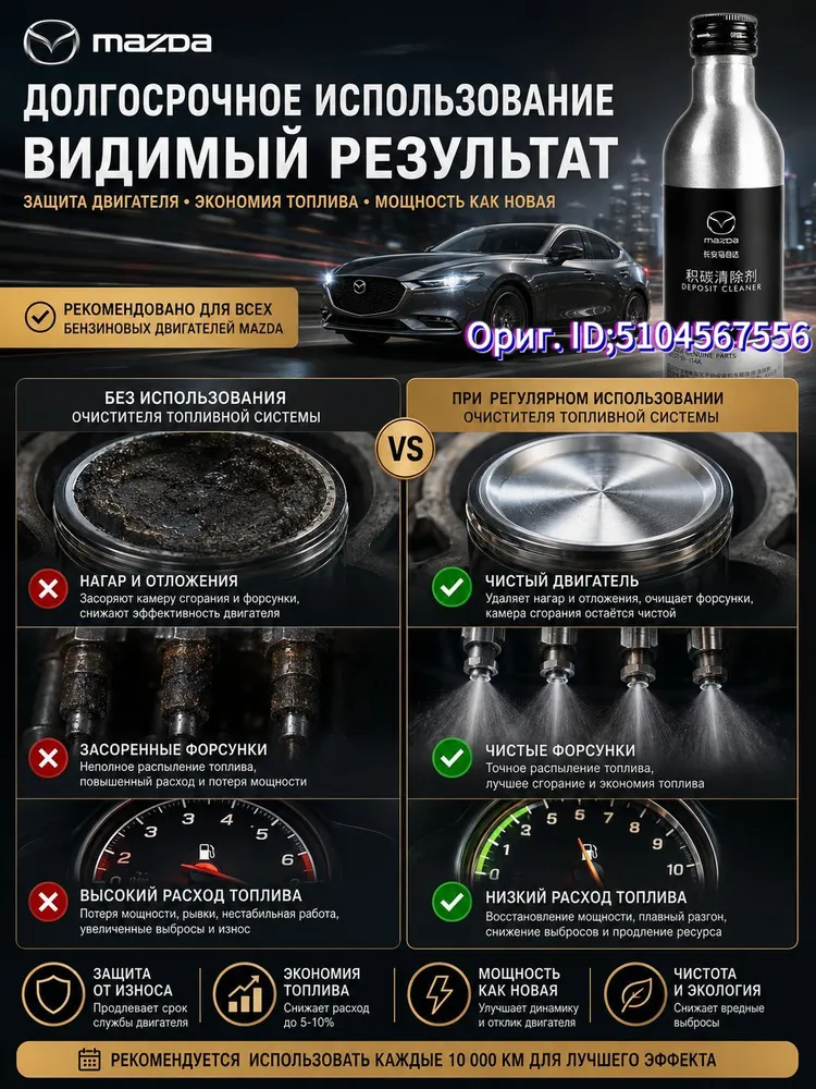 Присадка автомобильная, 200 мл, 200 мл, фото 3