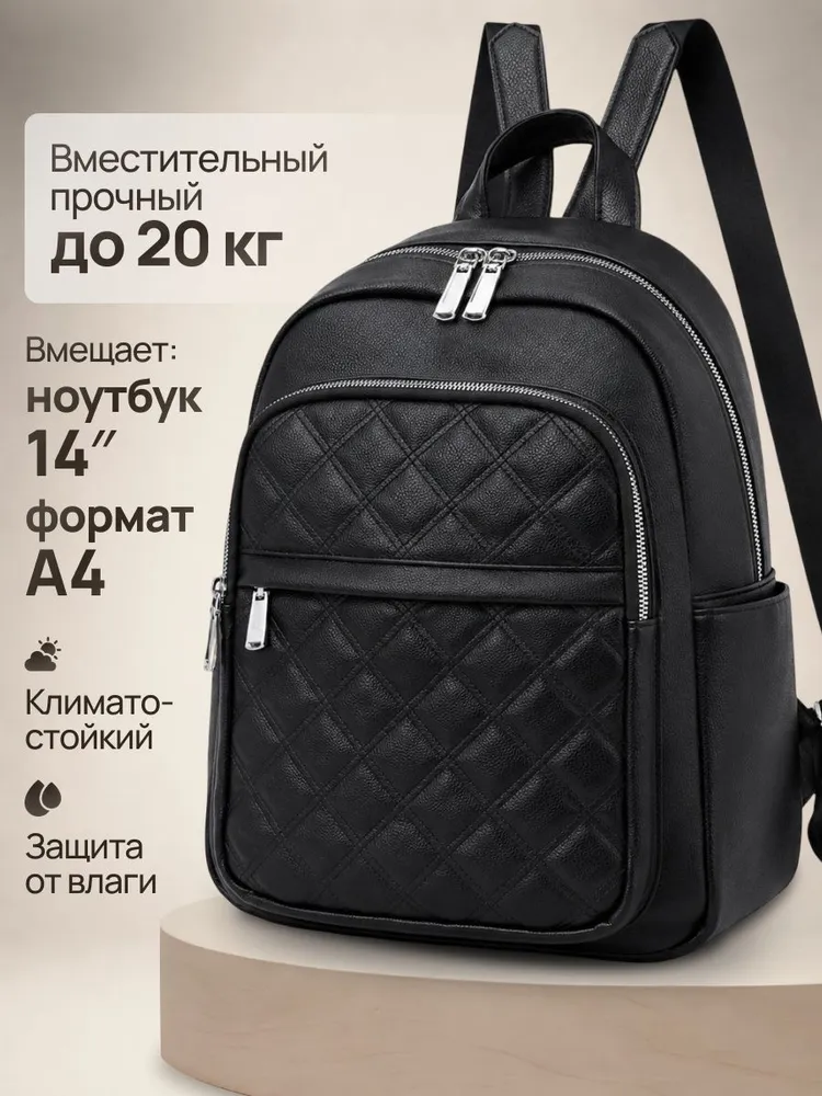Рюкзак женский кожаный, вариант