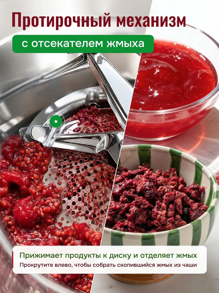 Сито металлическое для протирки овощей, фруктов и ягод Tomatto Италия 24 см, ручная протирка., вариант, фото 4