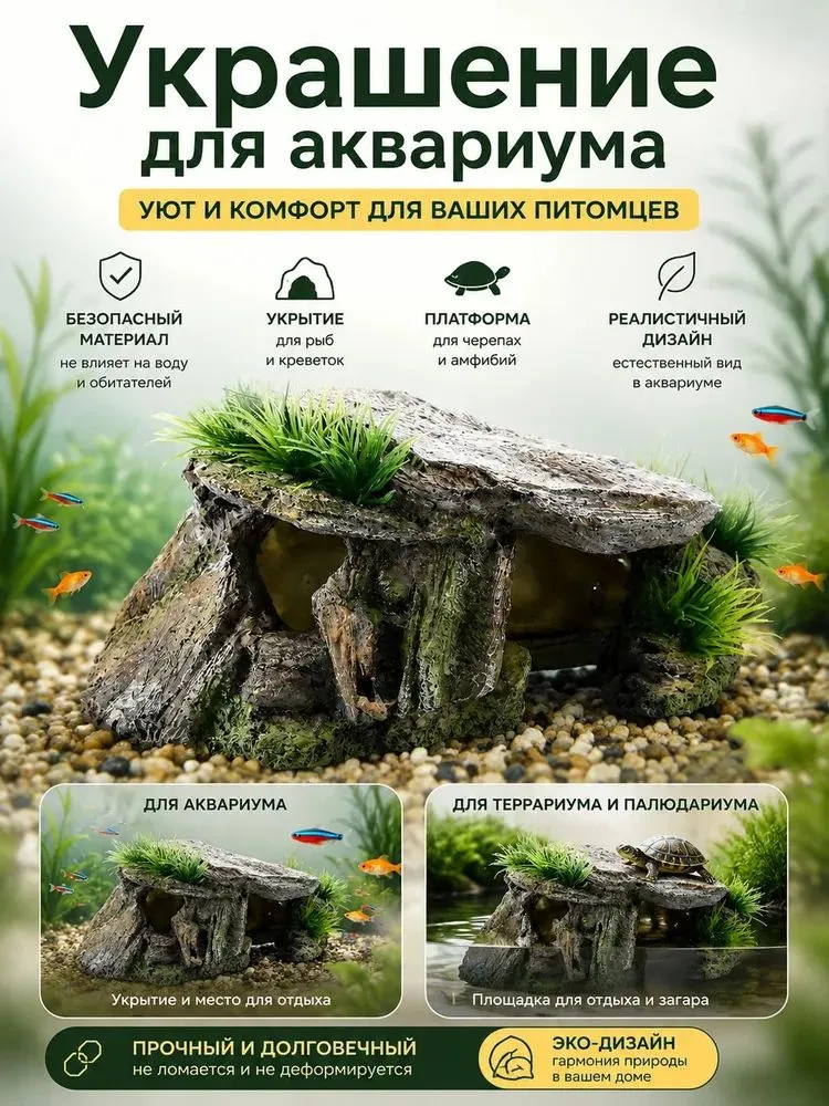Угловое укрытие-скала для террариума и рептилий 145х140х110 мм, 145x140x110 мм