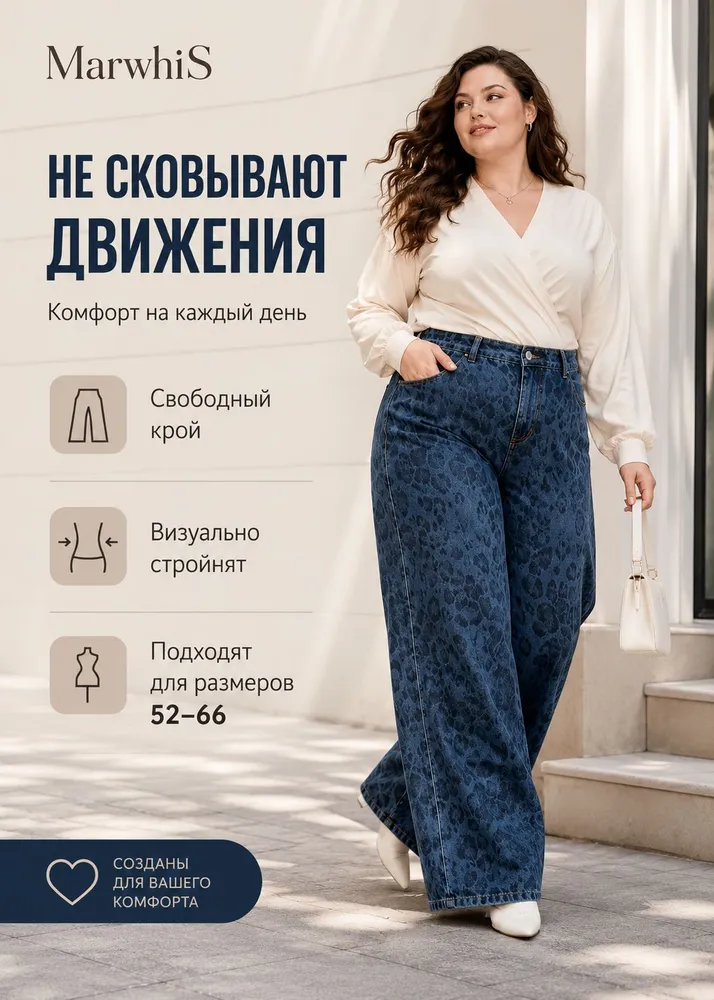 Джинсы MarwhiS, вариант, фото 3