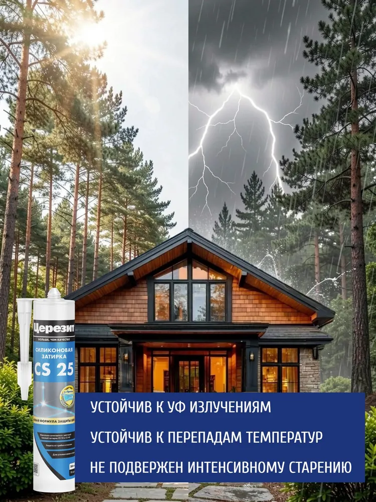 Герметик силиконовый (санитарный сантехнический для ванной) Церезит CS 15 Белый 01, 280 мл, 280 мл, фото 2
