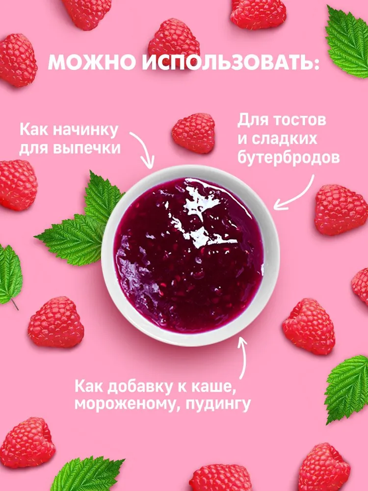 Джем Махеевъ малиновый, 400 г, 400 г, фото 4