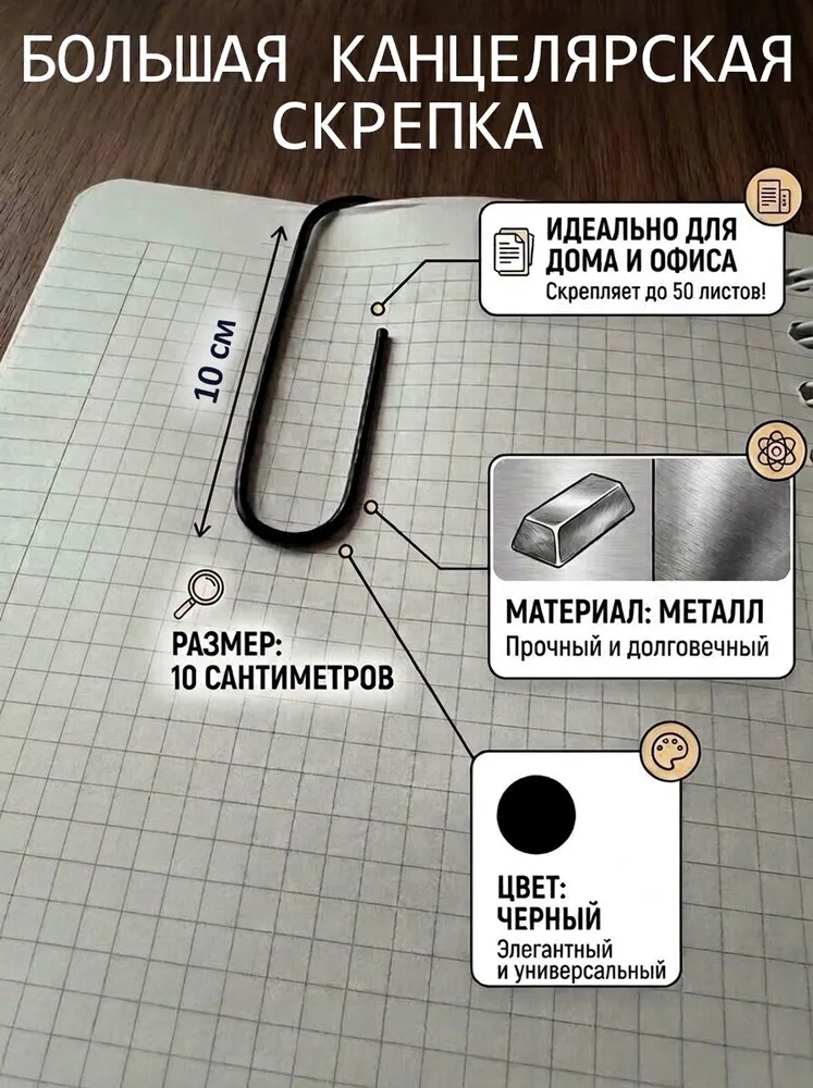 Скрепка сувенирная большая, 10 шт, 10 шт, фото 2