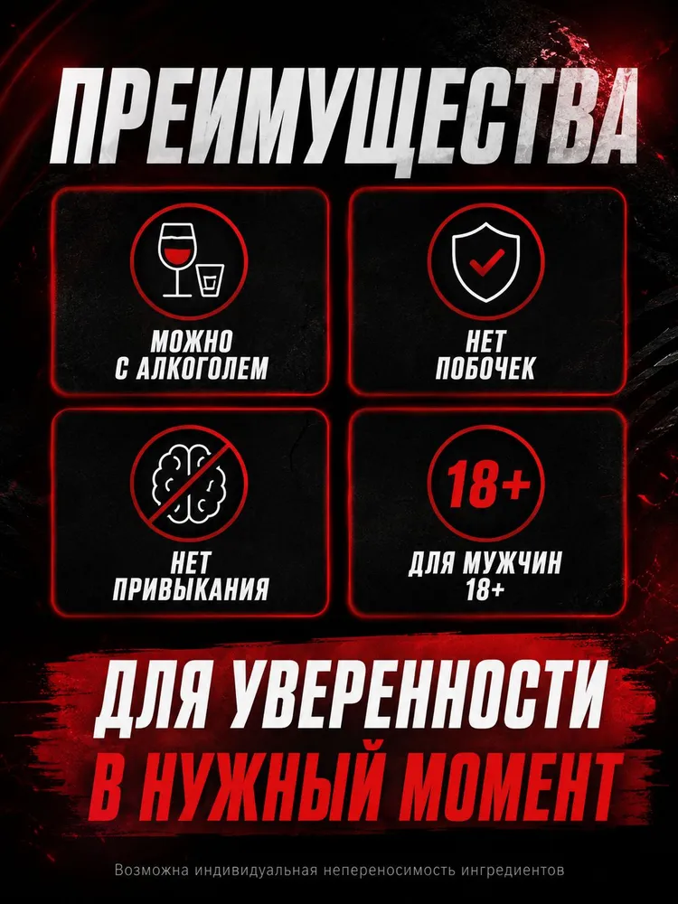Возбудитель Super Caps Man's Power для мужчин, 10 порций, вариант, фото 4