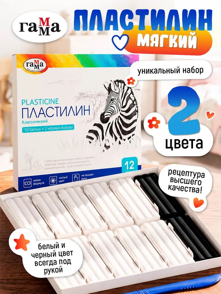 Пластилин для лепки мягкий 2 цв (10 белых+2 черных), черный