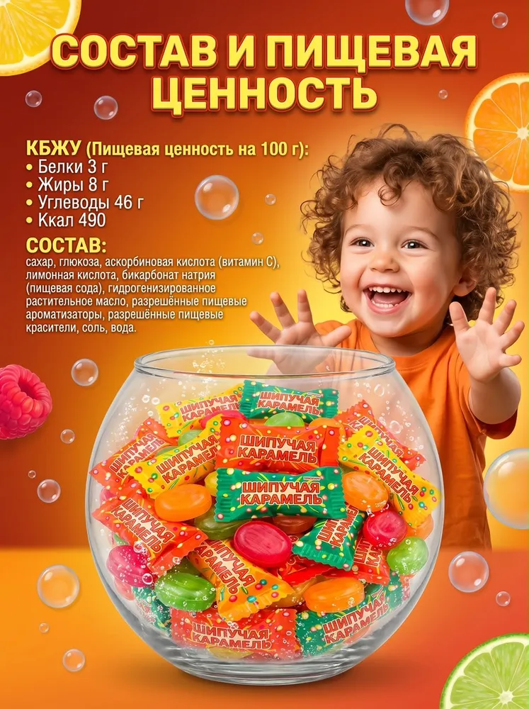 Конфеты-леденцы шипучая фруктовая карамель 250 гр, 250 г, фото 2