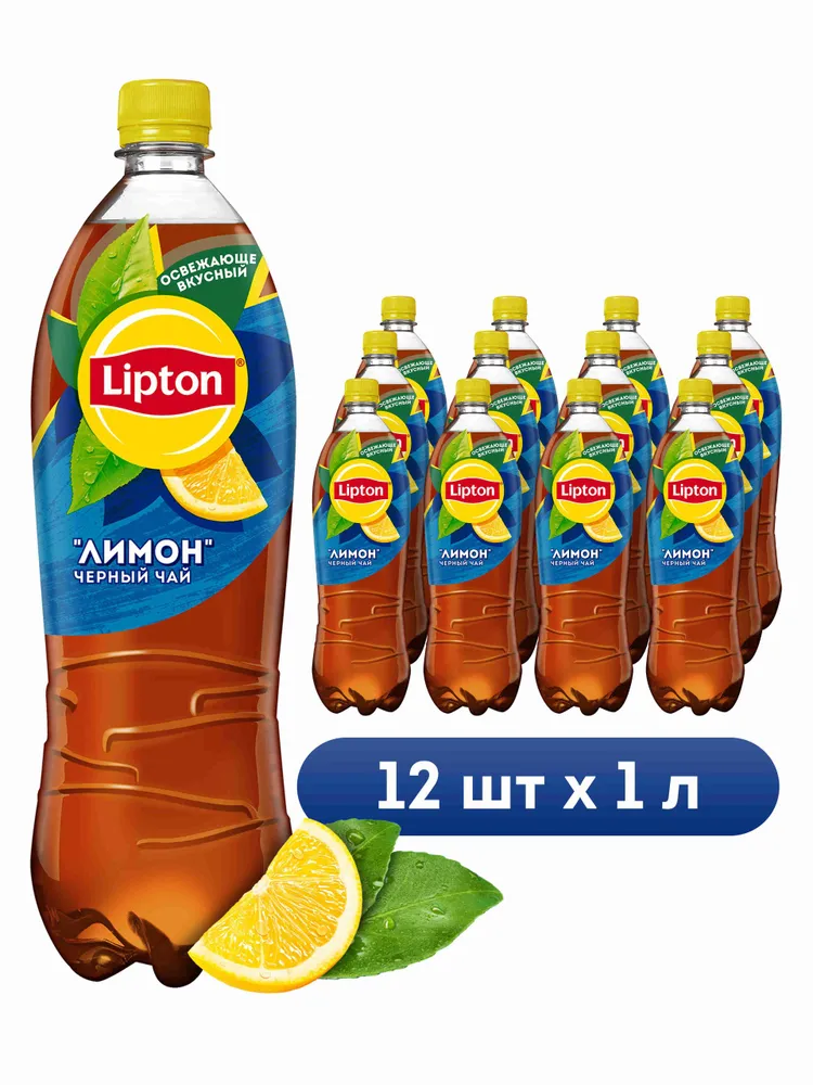 Холодный чай Lipton Лимон, 1 л 12 шт, 1 л, 12 шт