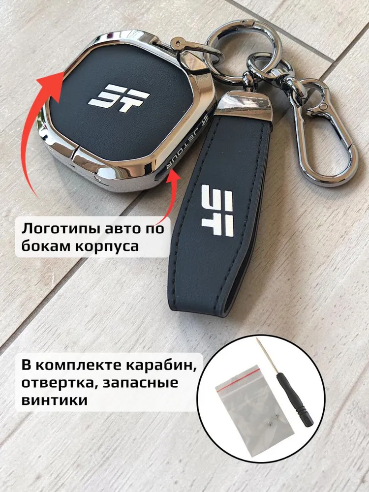 Чехол для ключа Jetour T1 T2 Travaller, вариант, фото 4