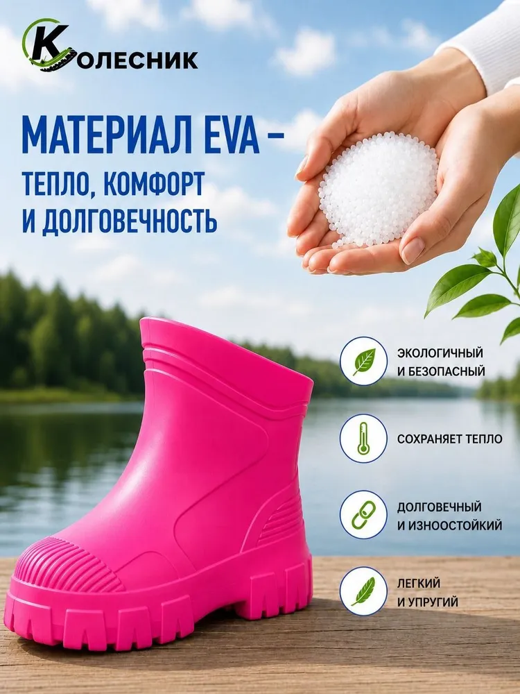 Сапоги резиновые Колесник, вариант, фото 4