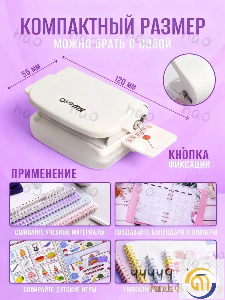Набор БРОШЮРАТОР дырокол на 6 отверстий до 5 листов ., вариант, фото 2