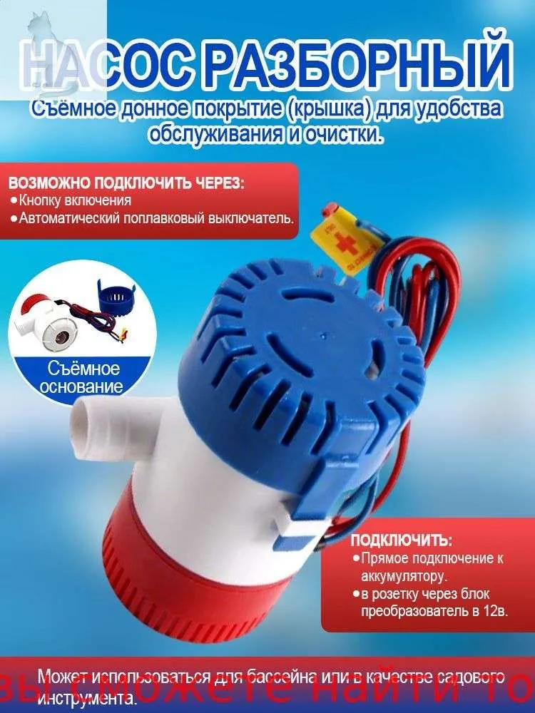 Помпа трюмная,трюмная помпа,насос для лодки,насос для воды 12v,катеров и судов,70 л/мин,прост в использовании для откачки и слива воды со дна лодки, 70 л, фото 3