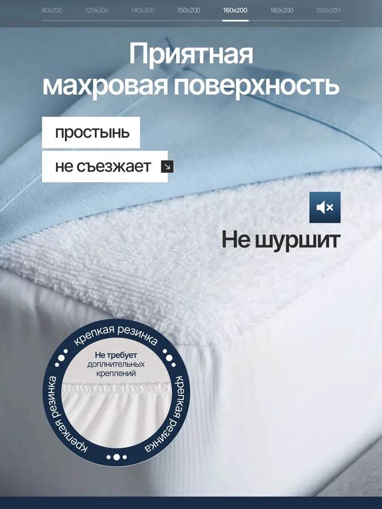 Наматрасник 140x200 непромокаемый на резинке, защитный чехол на матрас 140x200, наматрасник 140х200, 160x200, фото 5