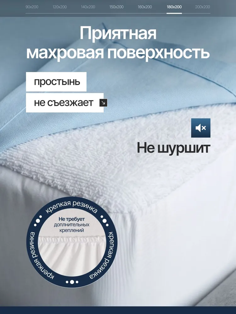 Наматрасник 140x200 непромокаемый на резинке, защитный чехол на матрас 140x200, наматрасник 140х200, 180x200, фото 5