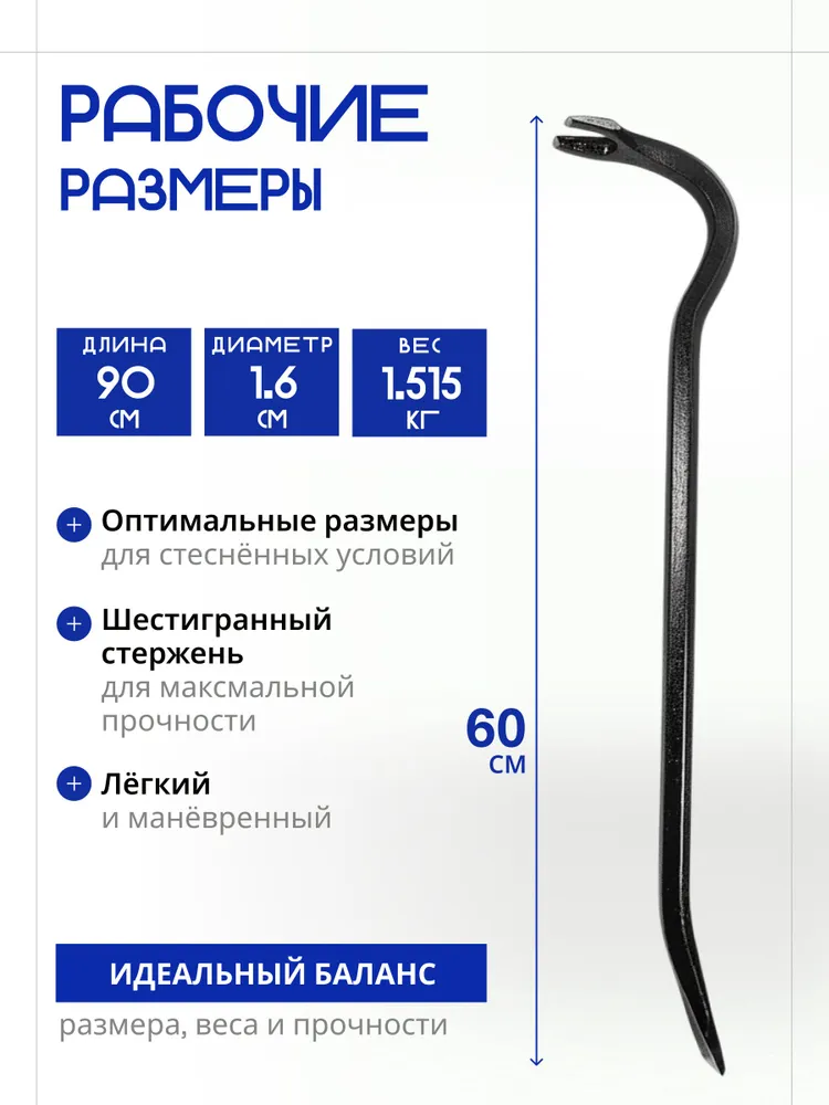 Лом, гвоздодер и монтировка 600 х 16 мм , шестигранник, кованый, из стали, лом строительный, два рабочих профиля, 600x16 мм, фото 4