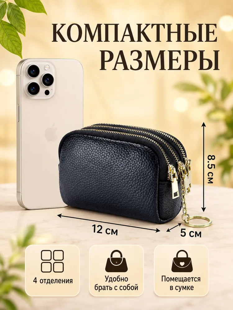 Кошелек портмоне на молнии, компактный клатч с 3 отделениями, ключница для карт и мелочей, черный, черный, фото 6