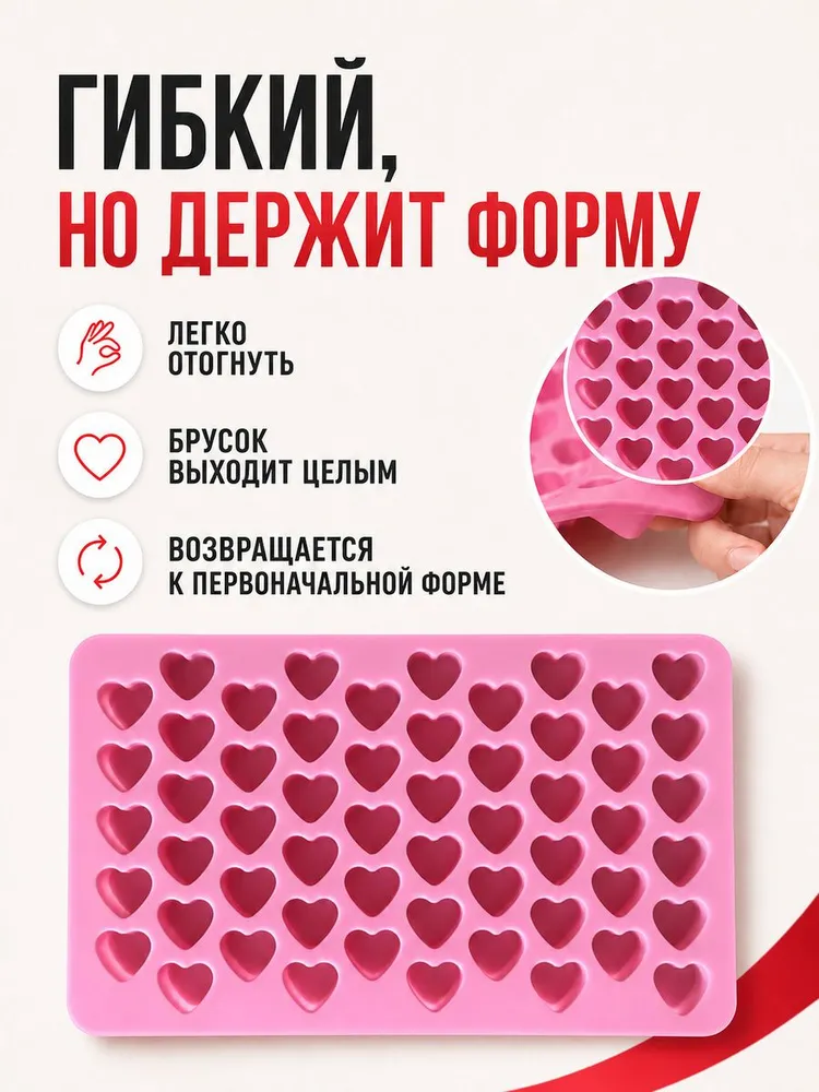 Форма для льда, шоколада, мармелада и конфет, сердечки, вариант, фото 4