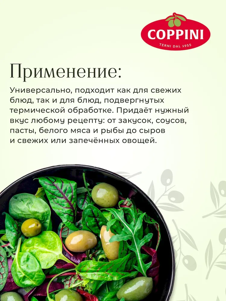 Масло оливковое Classico нерафинированное Coppini, 750 мл, 750 мл, фото 5