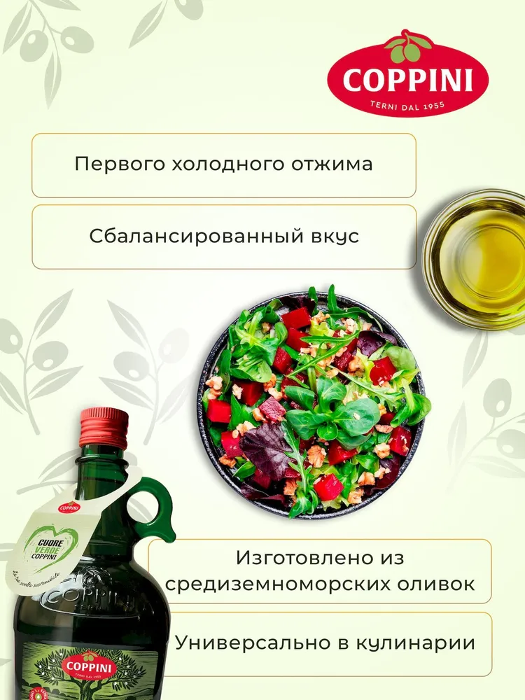 Масло оливковое Classico нерафинированное Coppini, 750 мл, 750 мл, фото 6