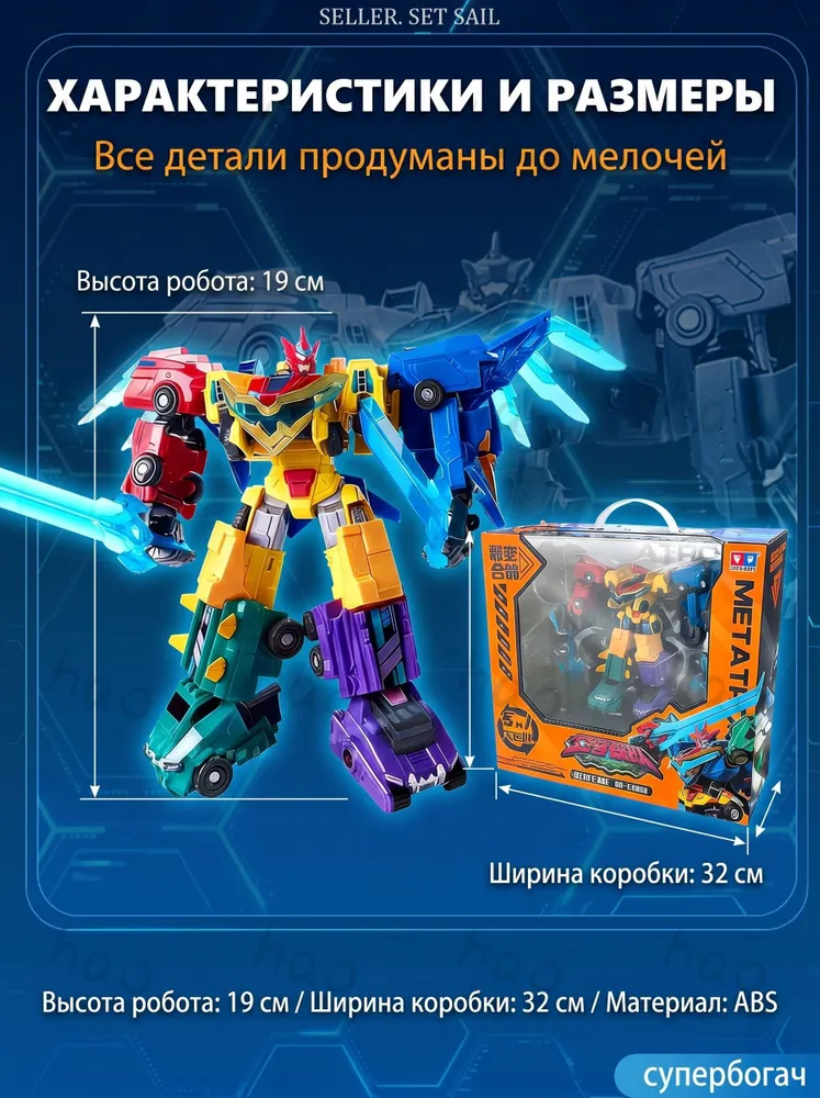 Трансформер, вариант, фото 5