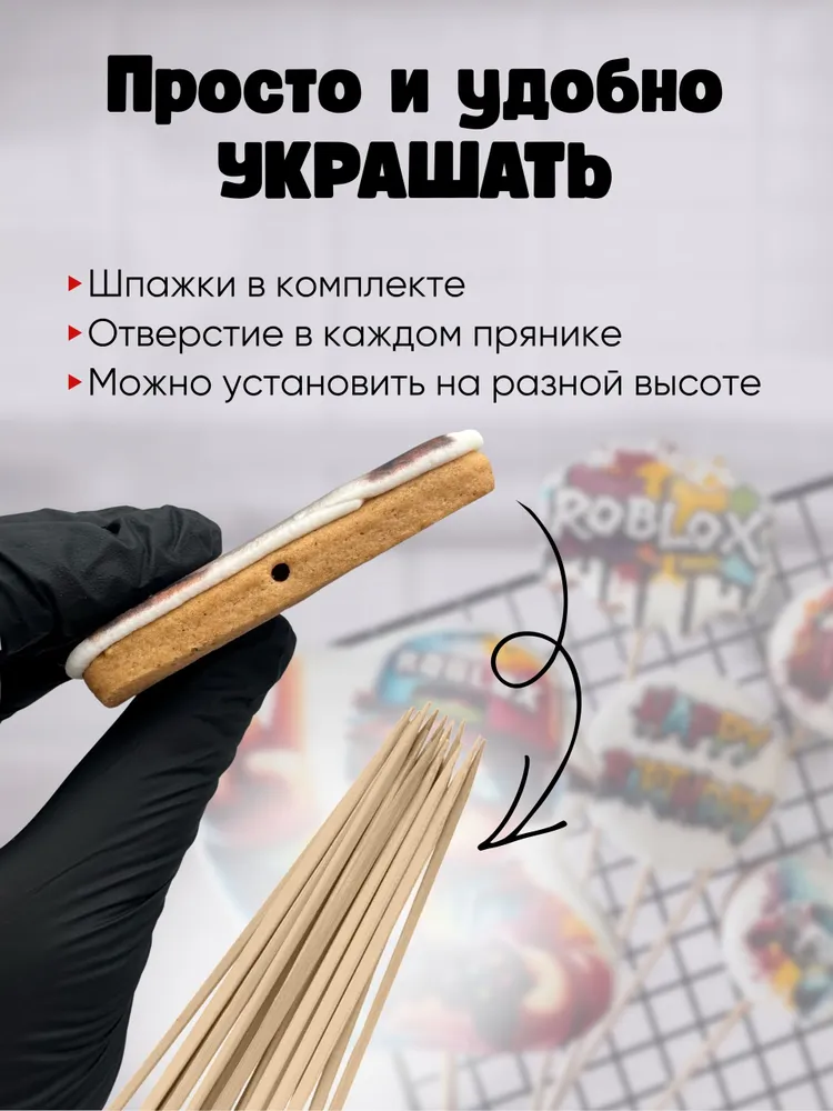 Пряники на торт роблокс сыну, вариант, фото 4