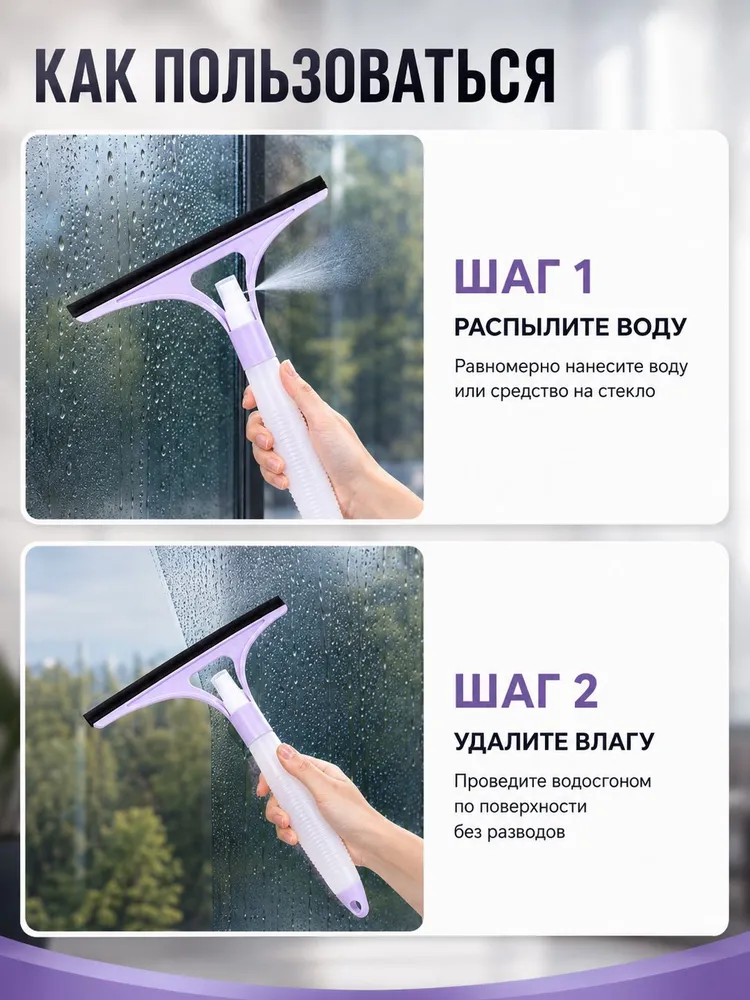 Водосгон с распылителем/Стекломойка/Водосгон для окон,для стекла,для автомобиля, вариант, фото 5