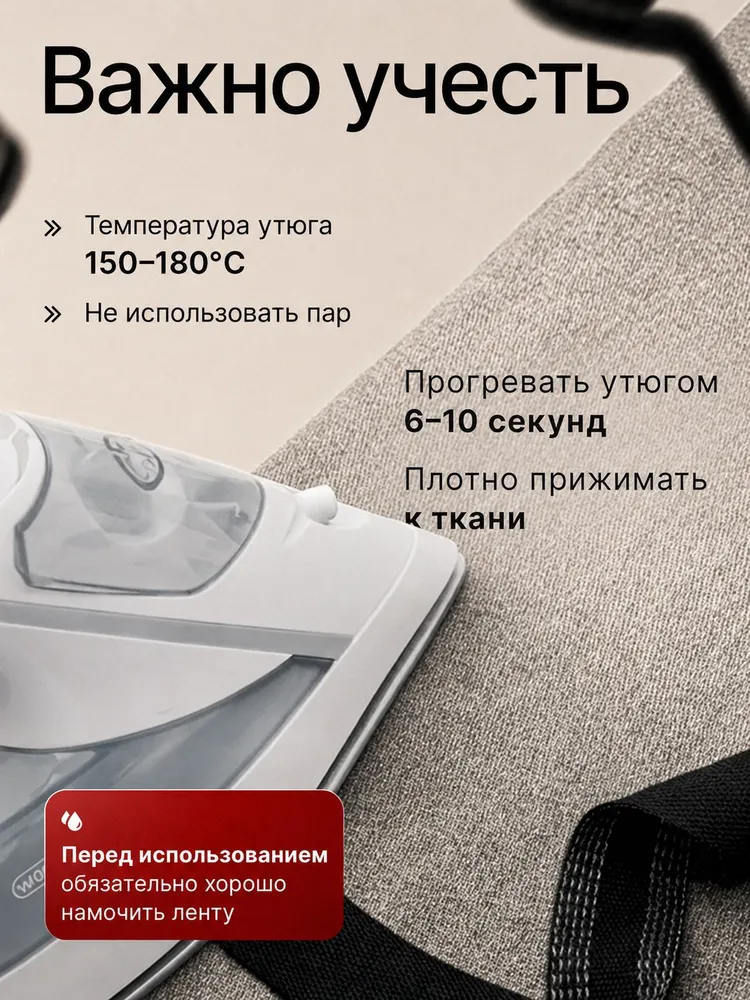 Термоклеевая лента для подшивки утюгом, клеевая лента для шитья, тесьма для проклейки швов, вариант, фото 5