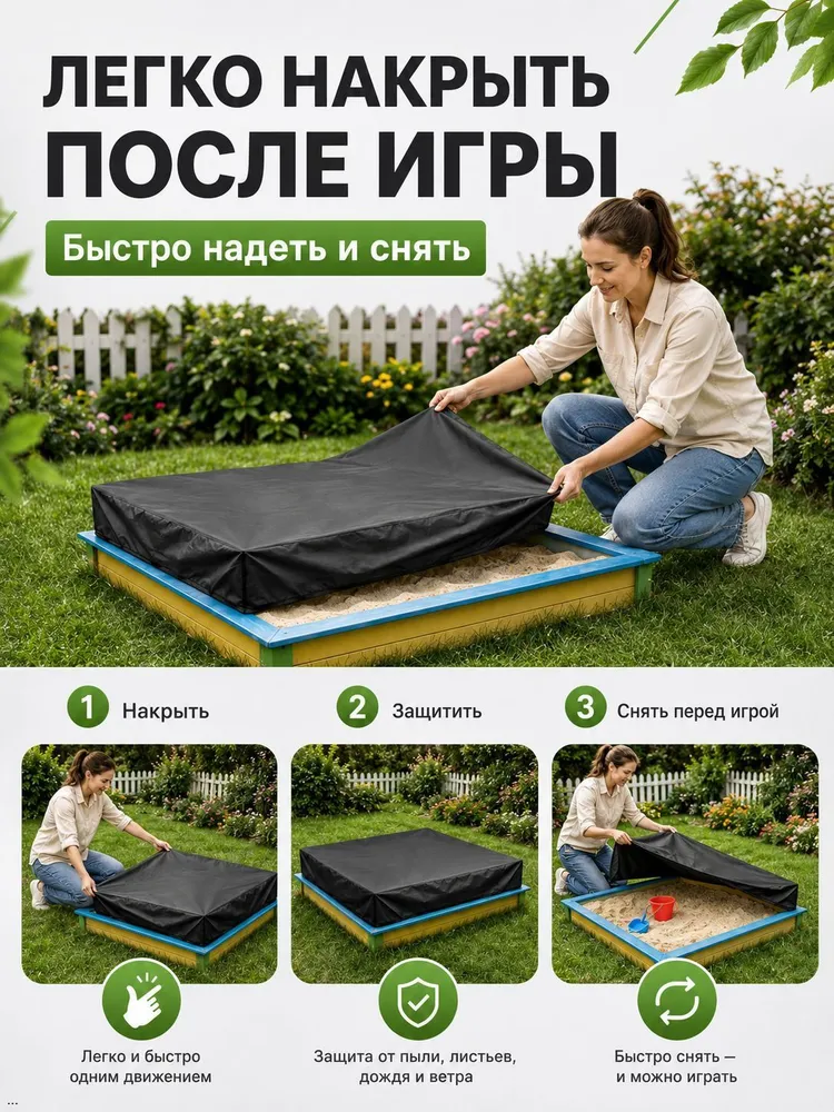 Чехол-тент для песочницы 120120 см водоотталкивающее покрытие из ткани Оксфорд для сада и дачи, вариант, фото 4