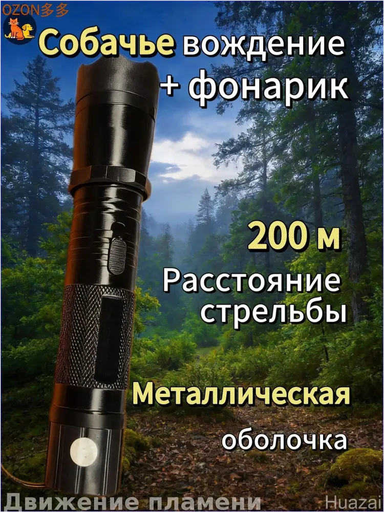 Качественный отпугиватель вредителей, вариант, фото 6