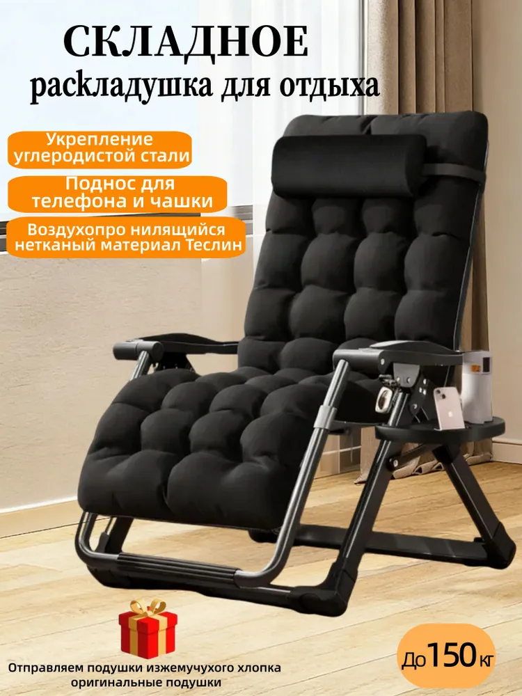 Кресло-шезлонг180x72x40 см, 180x72x40 см