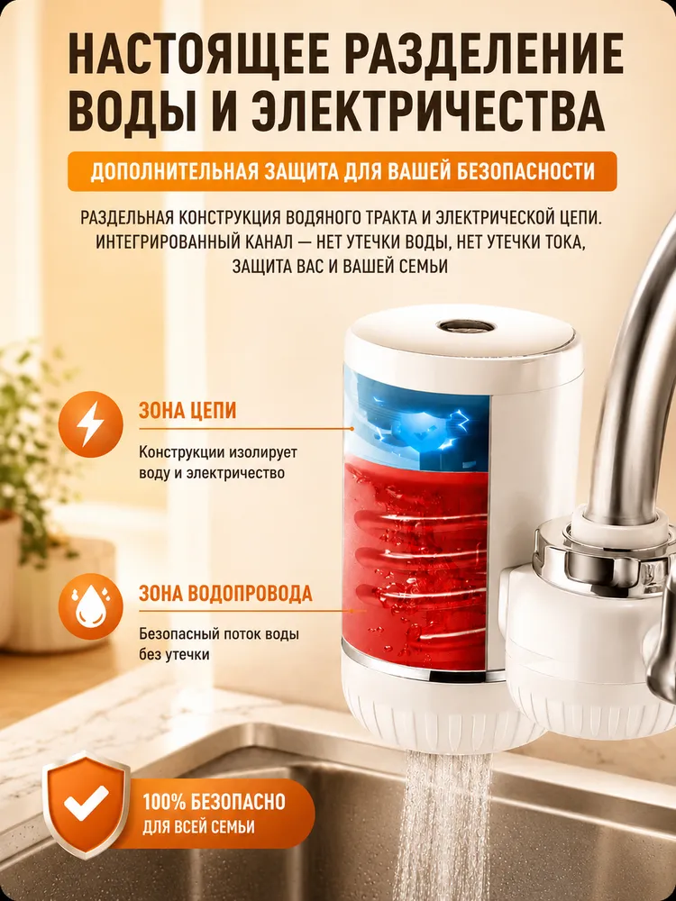Проточный водонагреватель с душем / Водонагреватель электрический, вариант, фото 2